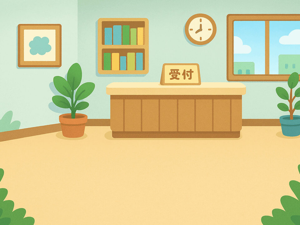 オフィス受付