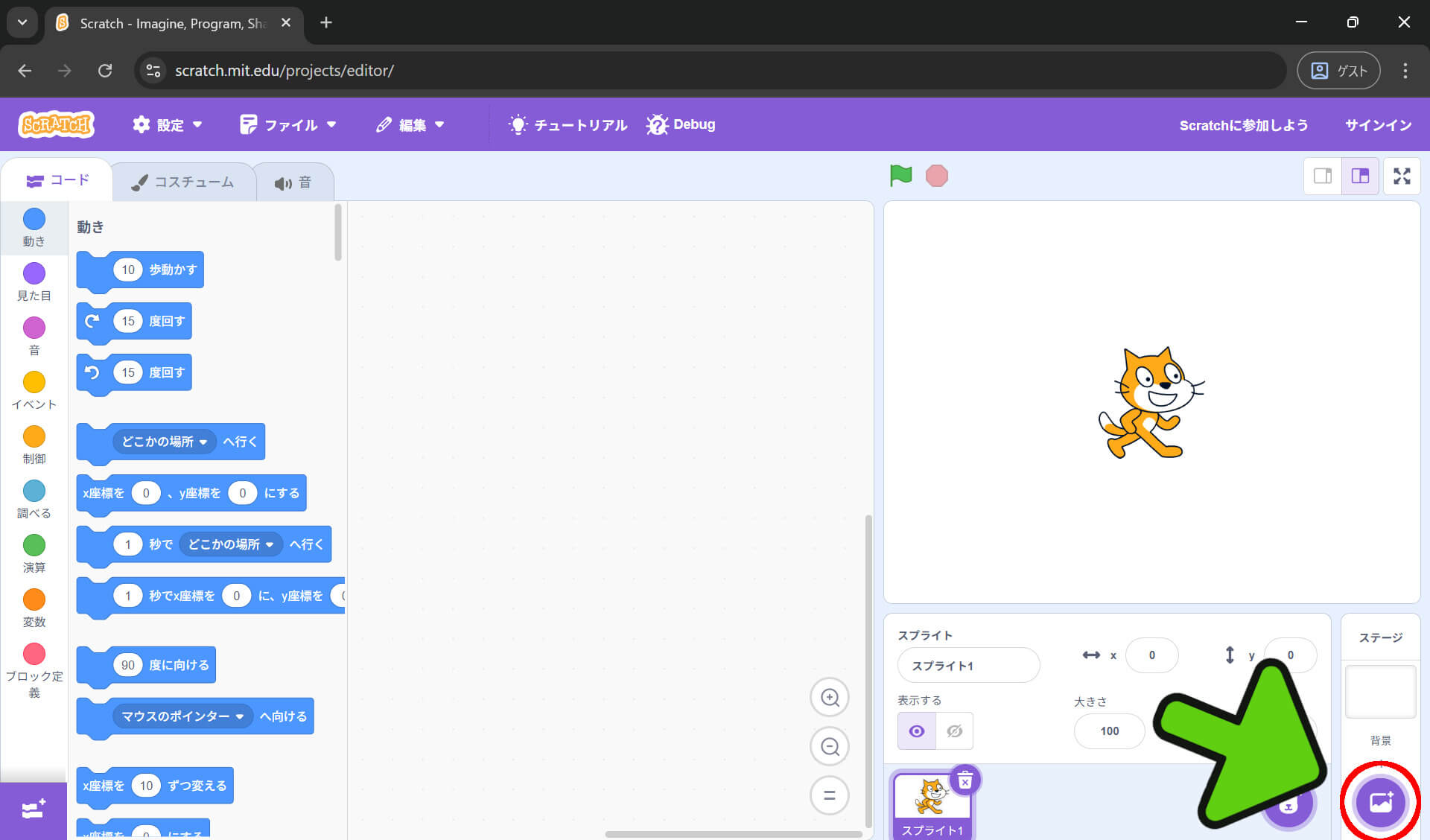 背景エリアのアイコン