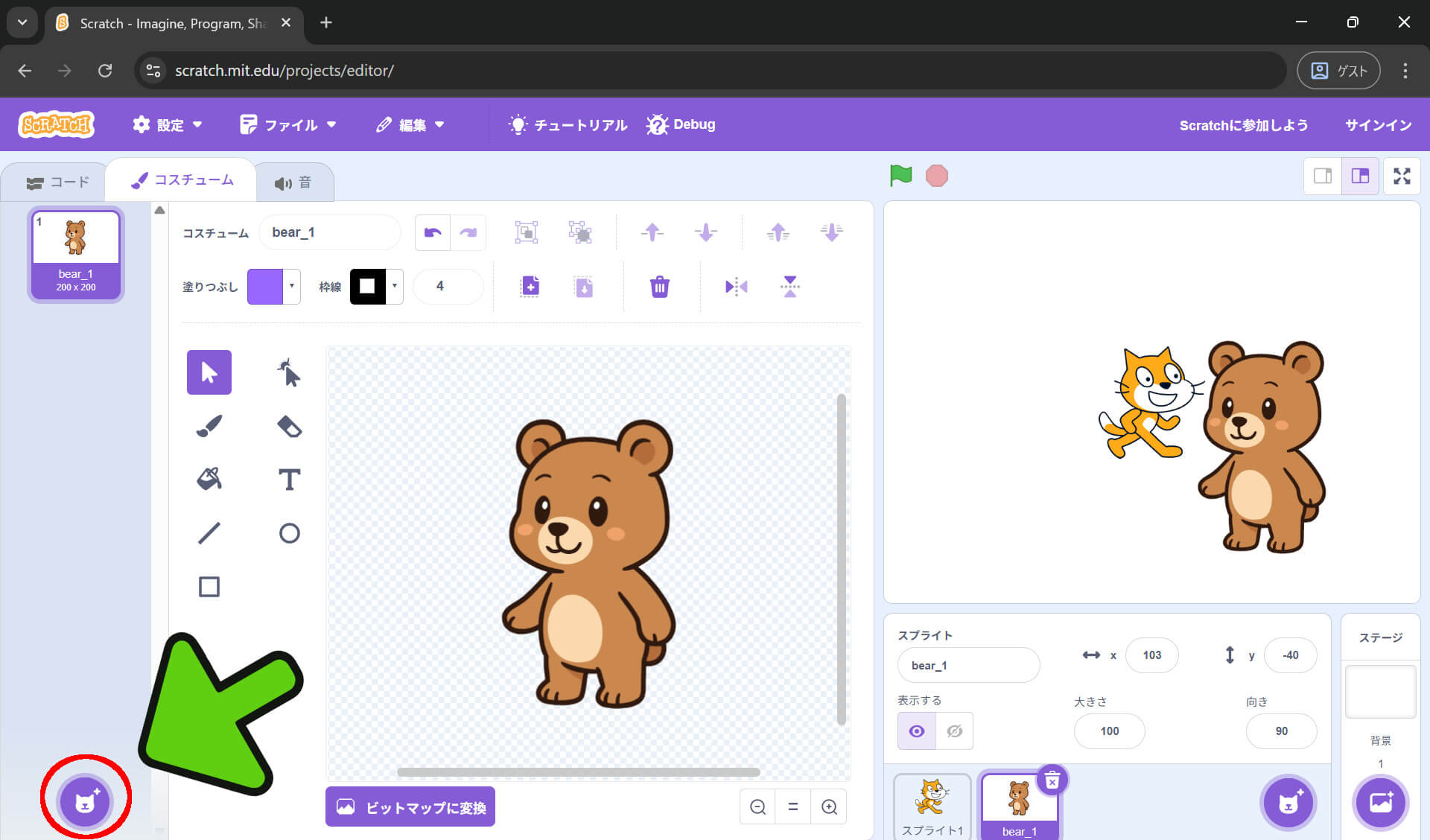 コスチュームをアップロード選択