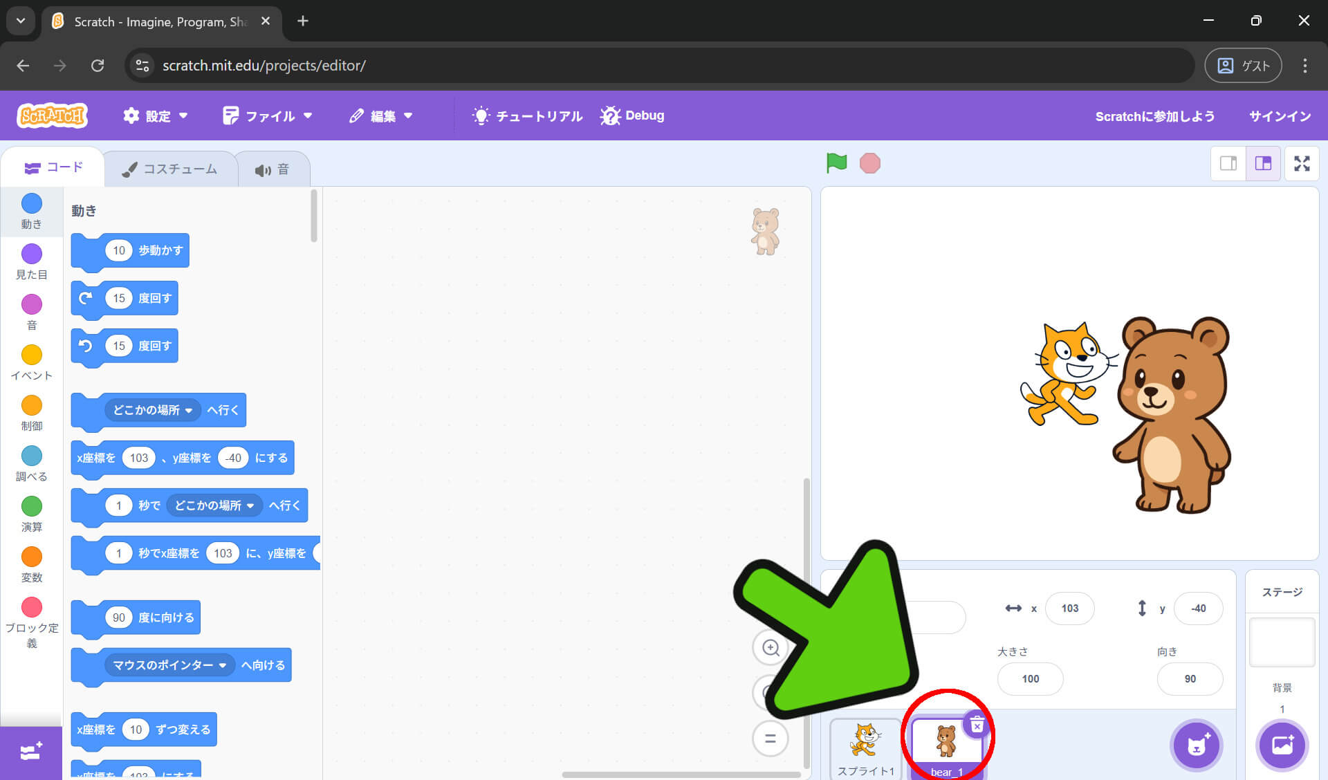 スプライトをアップロード選択