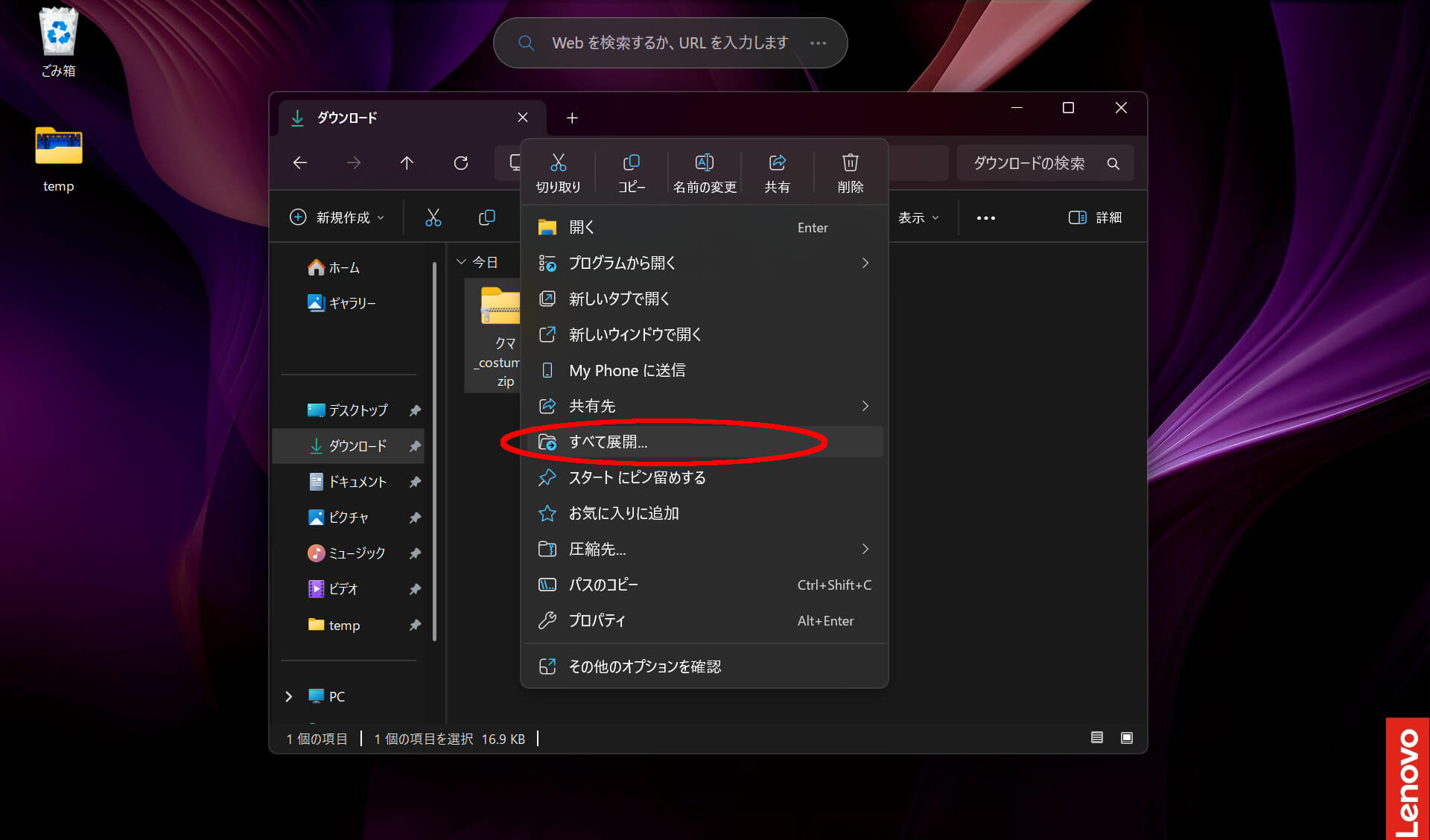 右クリックしてすべて展開