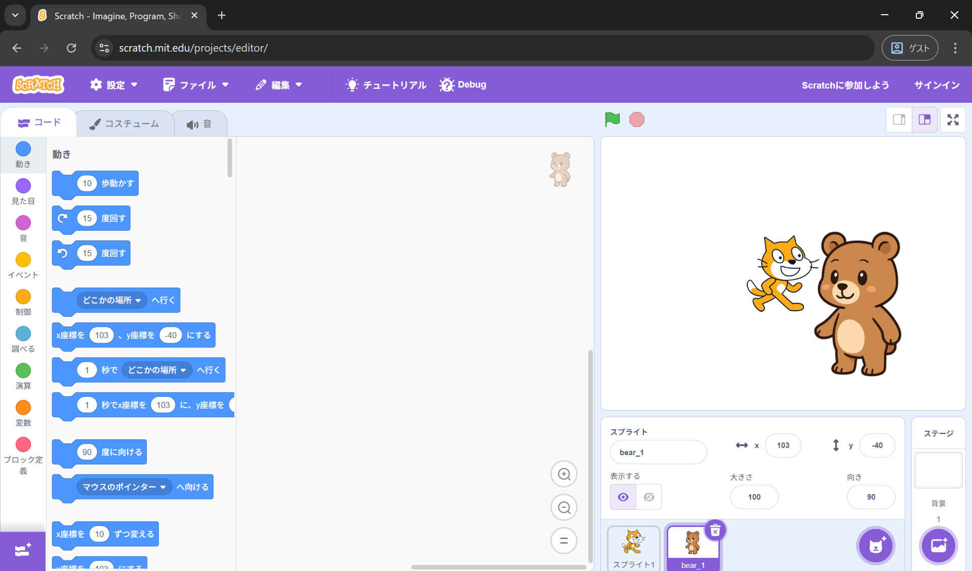 スプライト追加完了