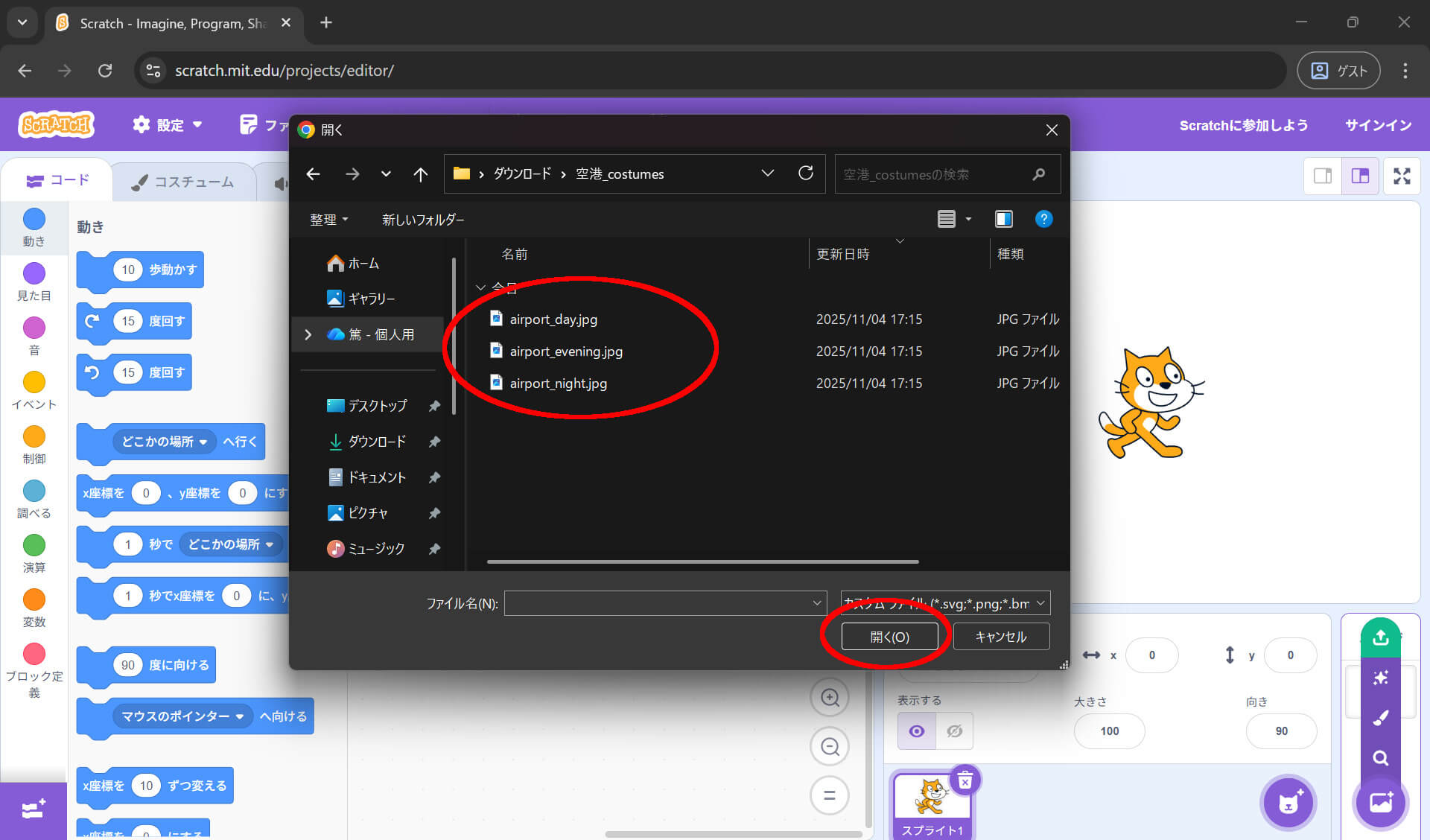 背景ファイルを選択