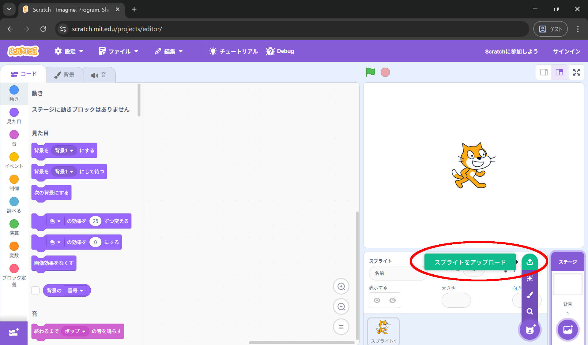 スプライトファイルを選択